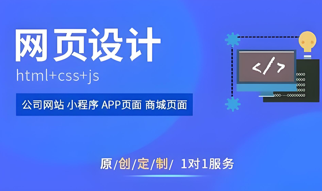 如何打造具有競爭力的哈爾濱高端網(wǎng)站建設？